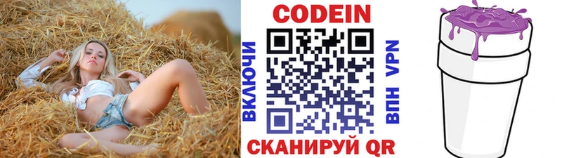 ОМГ ОМГ tor  Фокино  Кодеиновый сироп Lean Purple Drank 