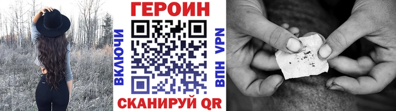 где купить   Фокино  ГЕРОИН гречка 