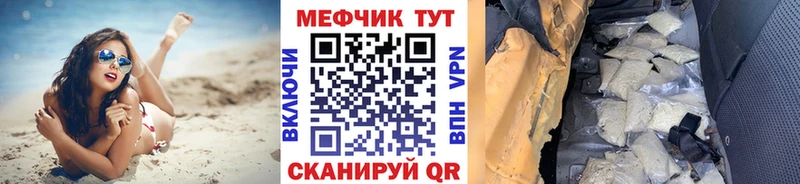 МЯУ-МЯУ кристаллы  МЕГА вход  Фокино 